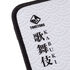 Traitors KABUKI Speed Mousepad image number null