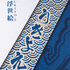 Traitors UKIYO-E Speed Mouse Pad image number null